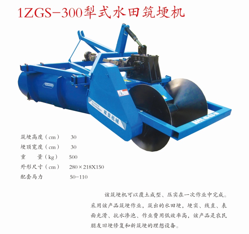 1770692078634453.jpg 28犁式筑埂机_副本.jpg